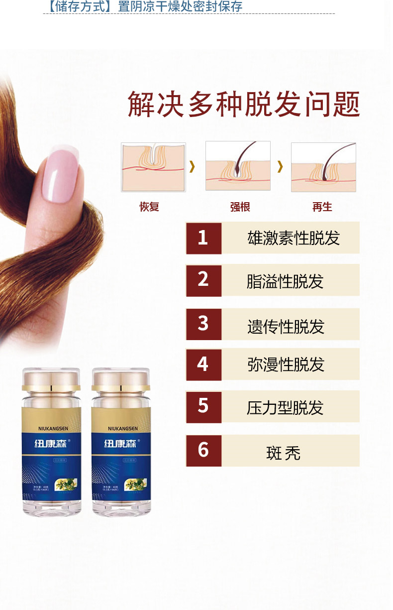 8纽康森素2.jpg